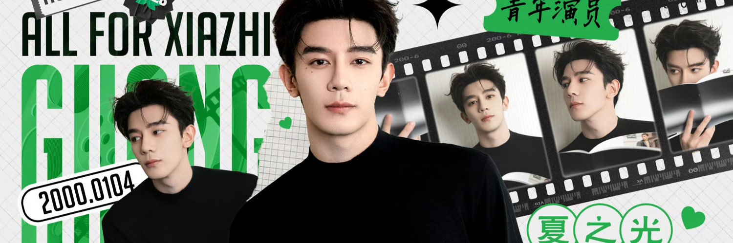 XiaZhiguang Official Fanclub☀️'s banner