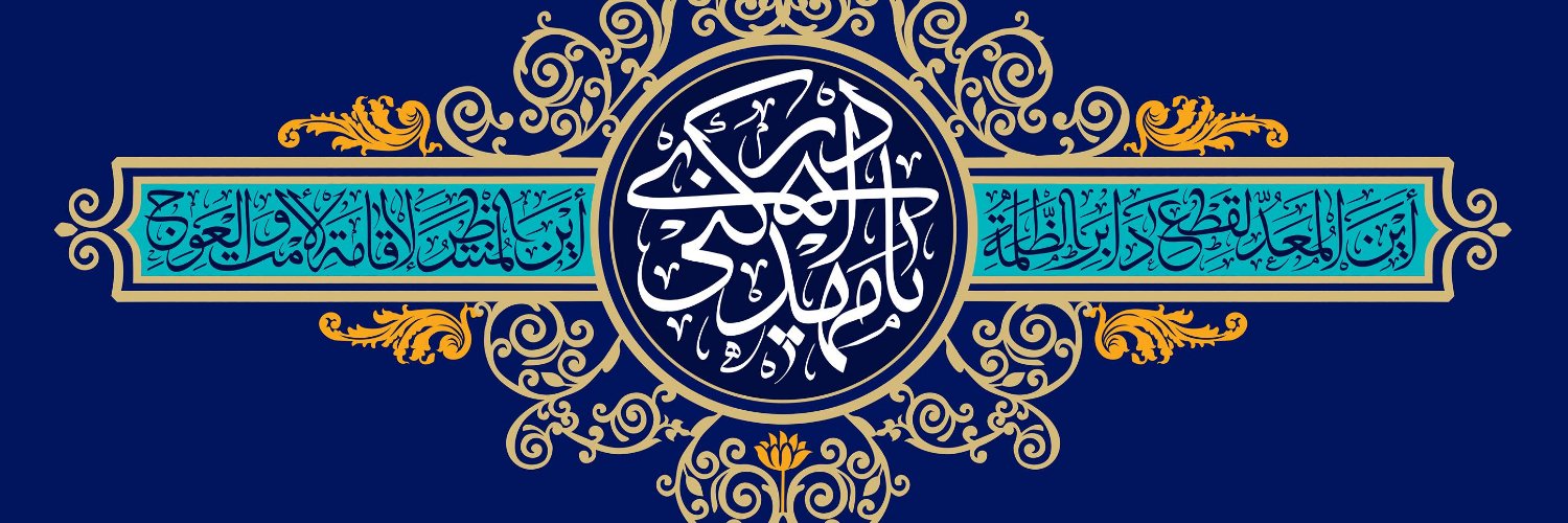 الشيخ خليل رزق's banner