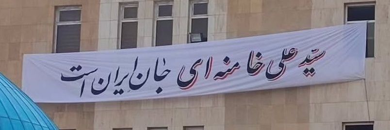 دیکتاتور مهربان((حق گوی اعظم ))🎒's banner