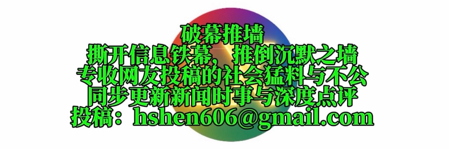 罗翔～破幕推墙's banner