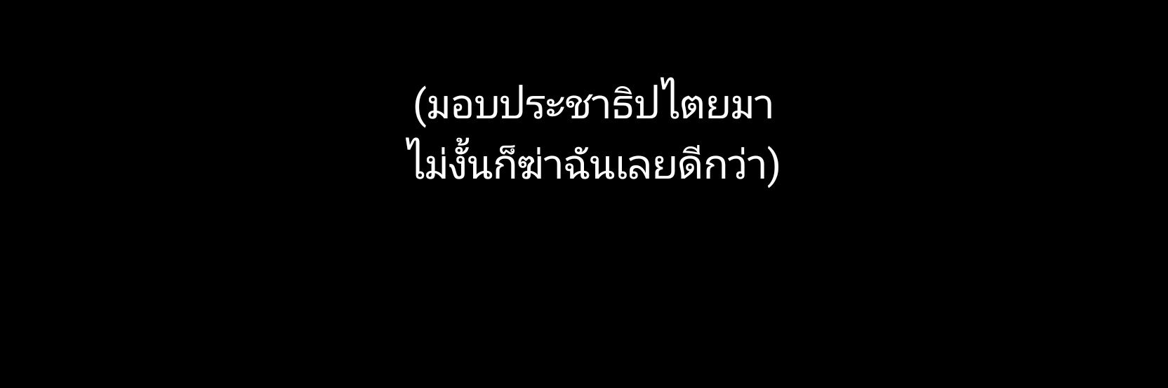 เพ้กกี้'s banner