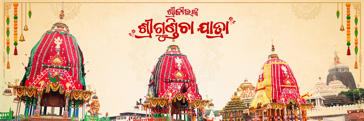Shree Jagannatha Temple Office, Puri's banner