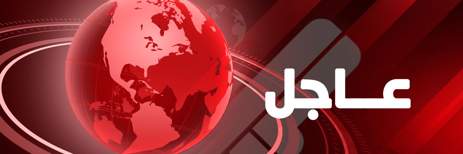 المنار عاجل | BOT-Breaking news's banner