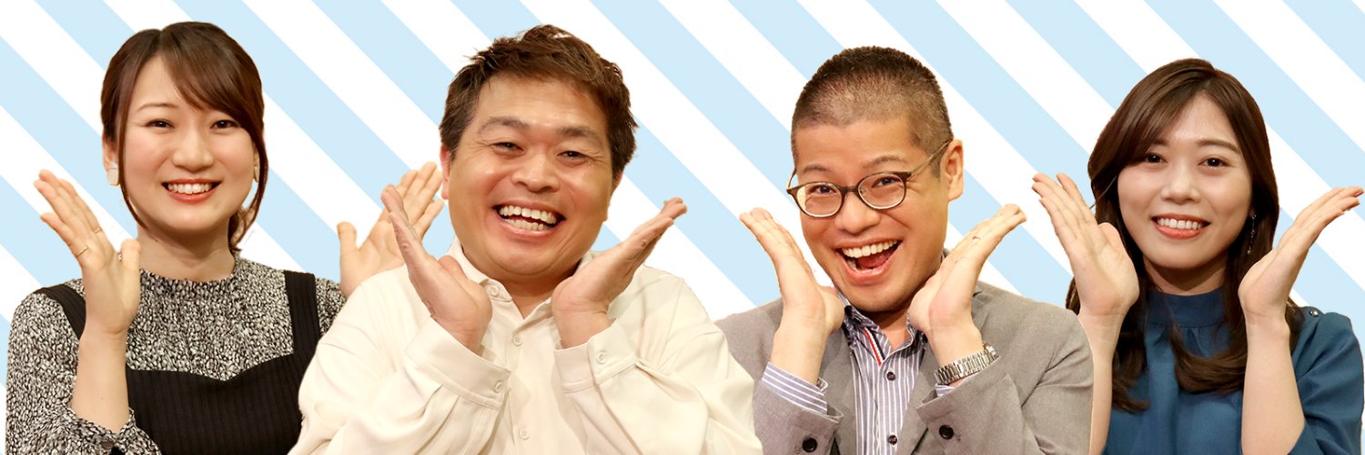 MBCテレビ『てゲてゲ』's banner