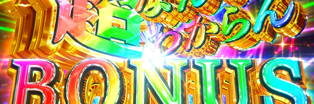 たう's banner