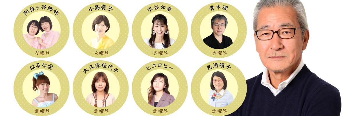 文化放送　大竹まこと ゴールデンラジオ！'s banner