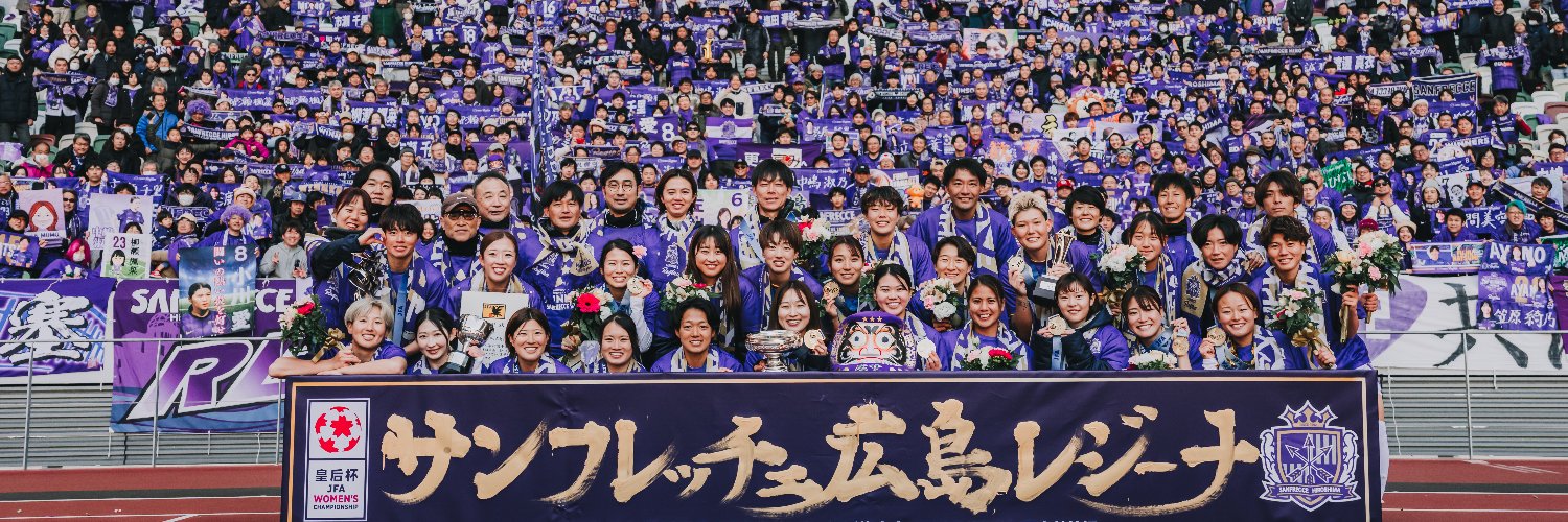 サンフレッチェ広島レジーナ【公式】's banner