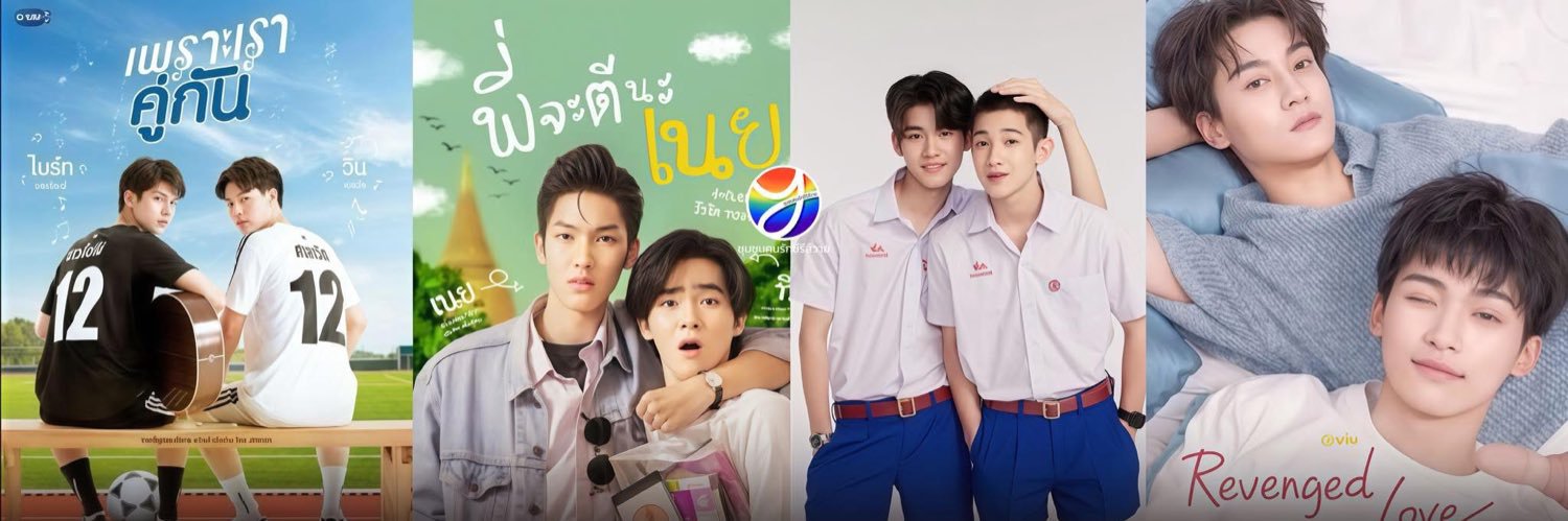 ชุมชนคนรักซีรีส์วาย's banner