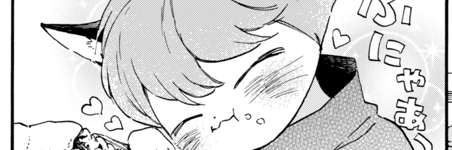 アッチあい's banner