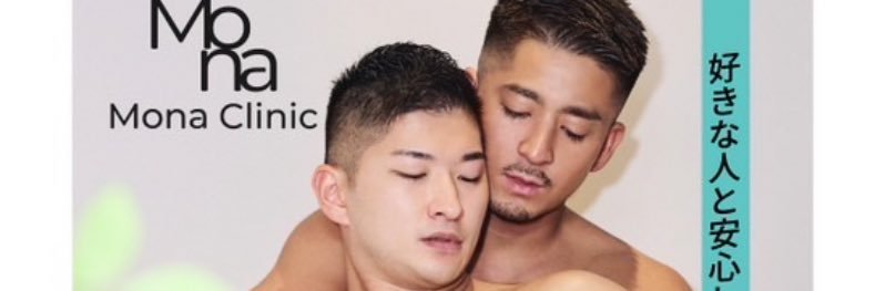 Monaクリニック's banner