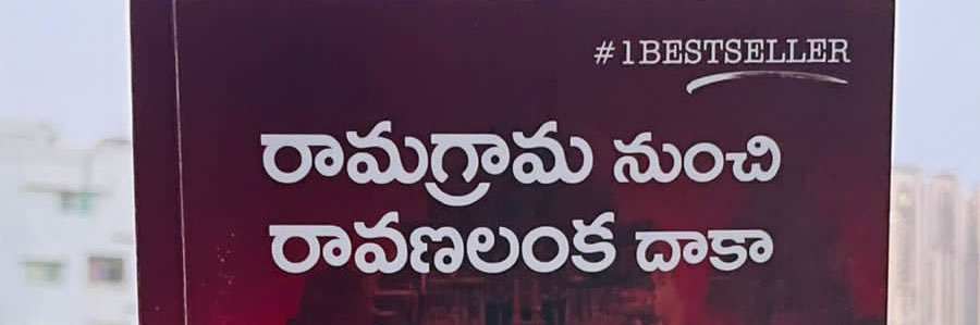 sitaramaraju's banner