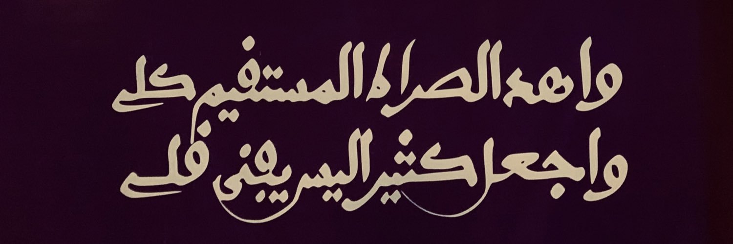 Halilulah's banner