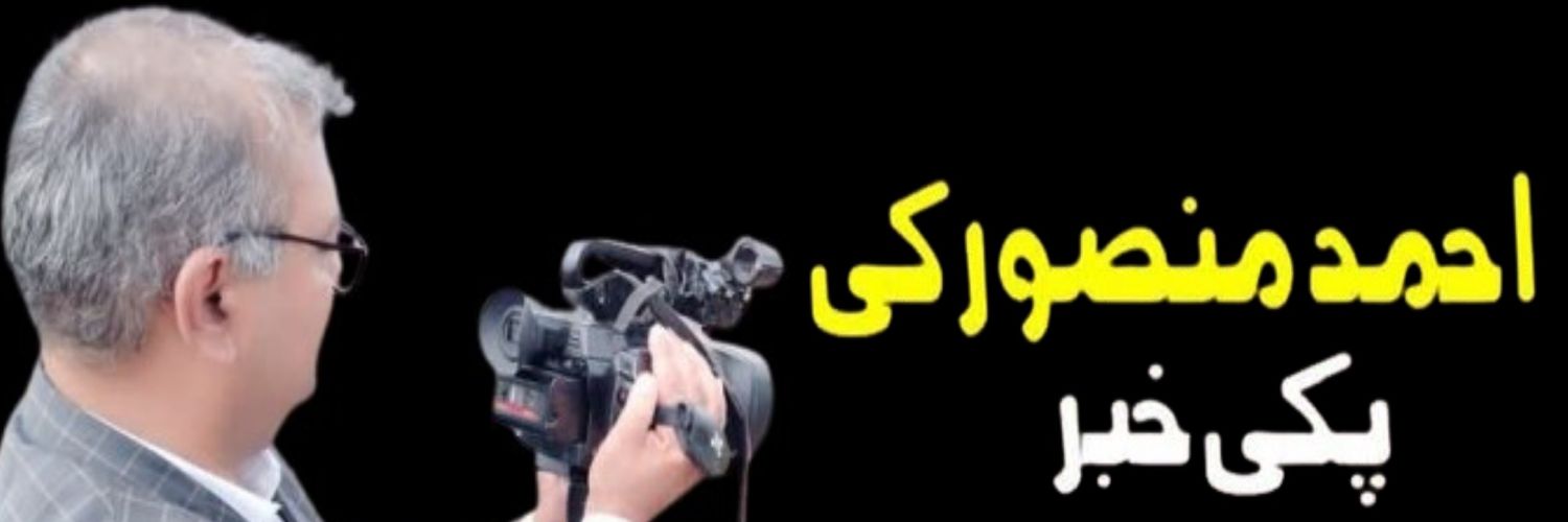 Ahmed Mansoor's banner