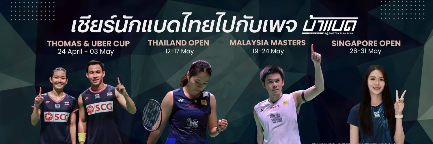 BadmintonBlahBlah's banner