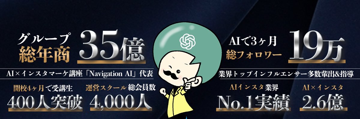 ピグ先生┃AI×SNS攻略's banner