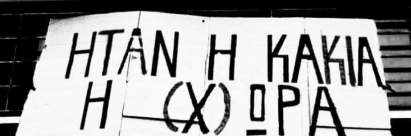 Δόνια Κάρμεν's banner