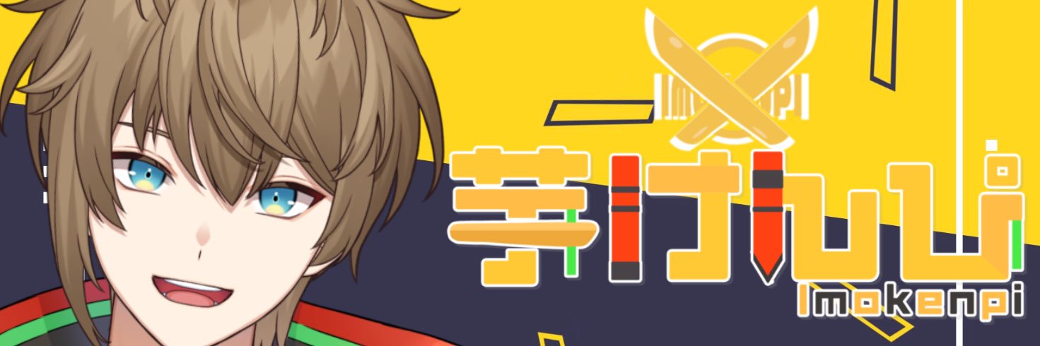 芋けんぴ🍠⚔個人VTuber's banner