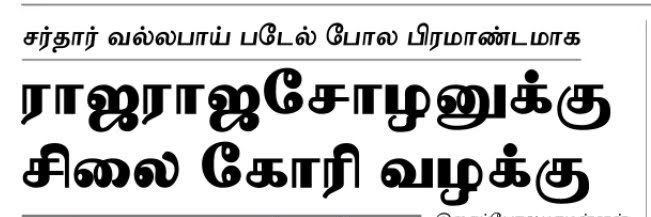 தீரன் திருமுருகன்'s banner
