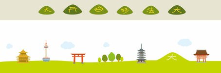 アスタリスク(GC) 京都 選挙に行こう🗯️ みんなで声挙げよう🍀消費税廃止減税's banner