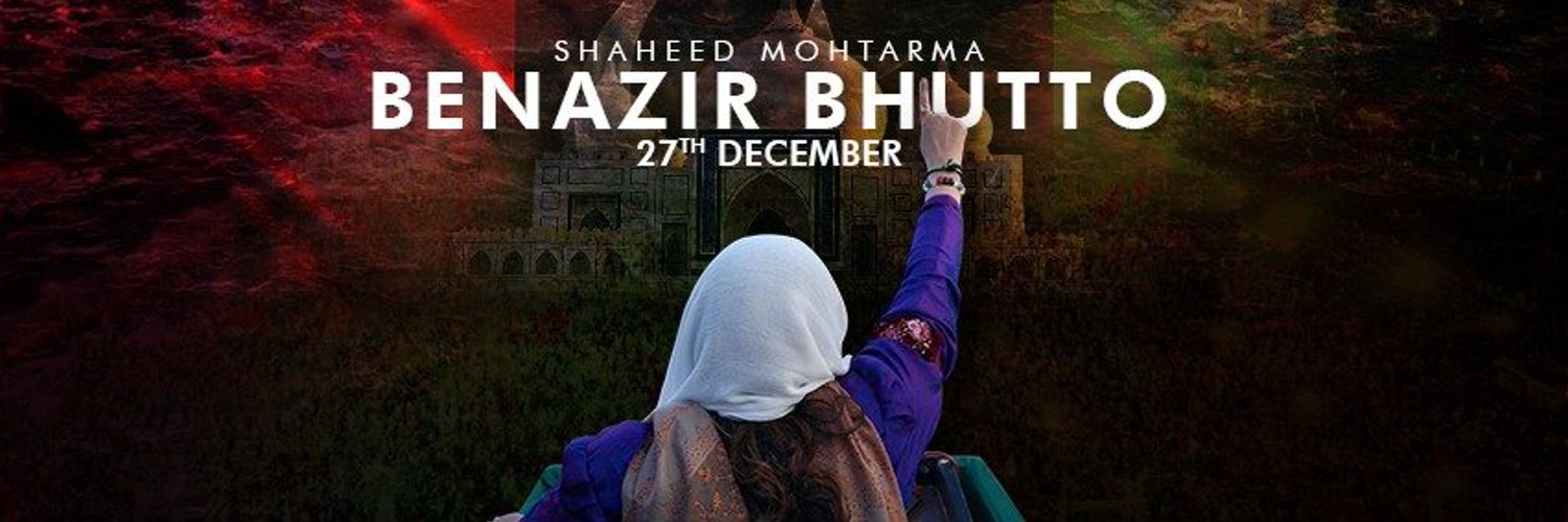 Mushtaque Ali Rahimoon's banner