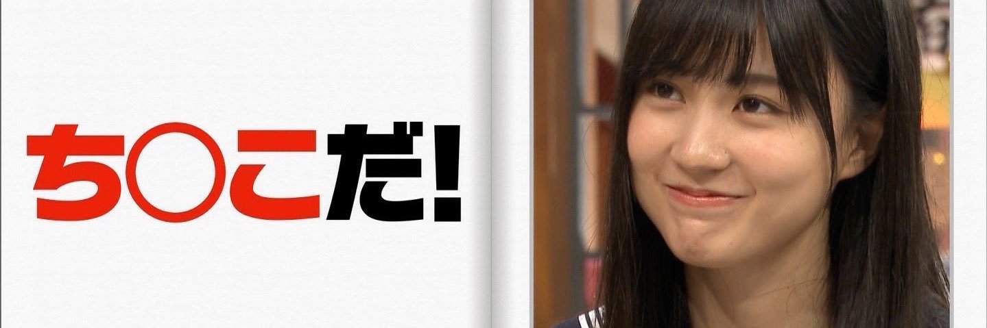 理科's banner