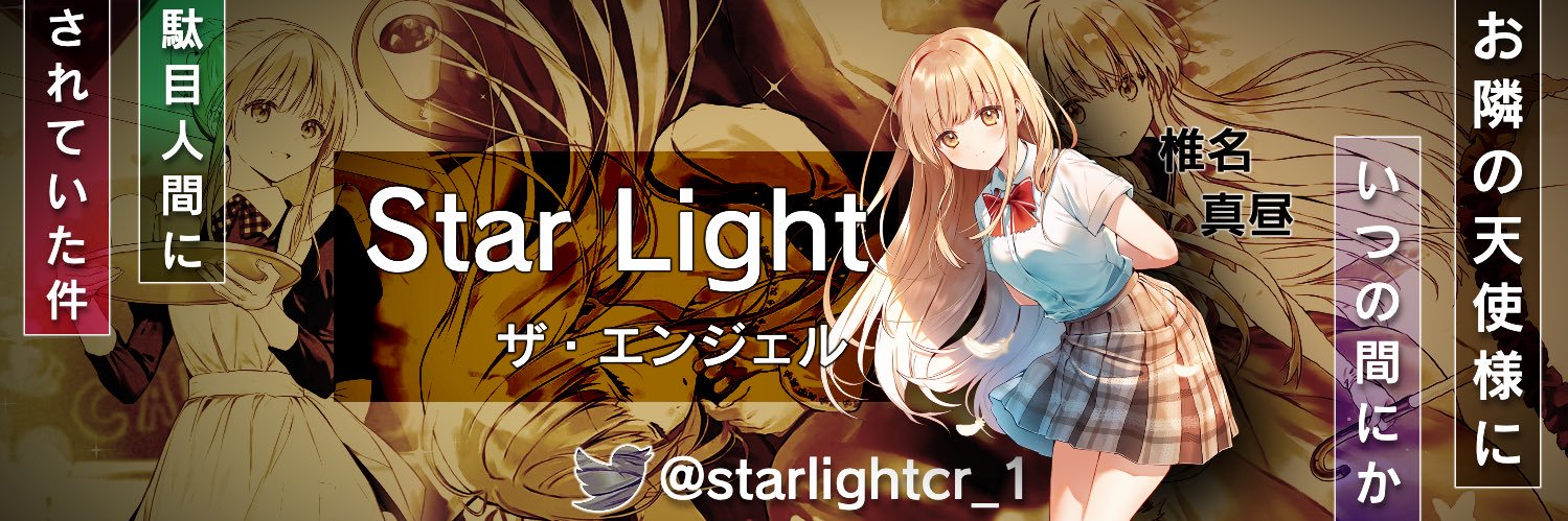 ⭐️'s banner