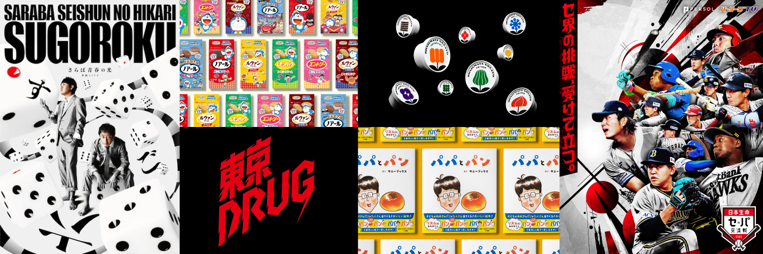 ケイモトシュンスケ｜絵本『パパとパン』発売中's banner
