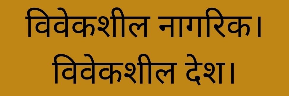 नेपालको सत्य's banner