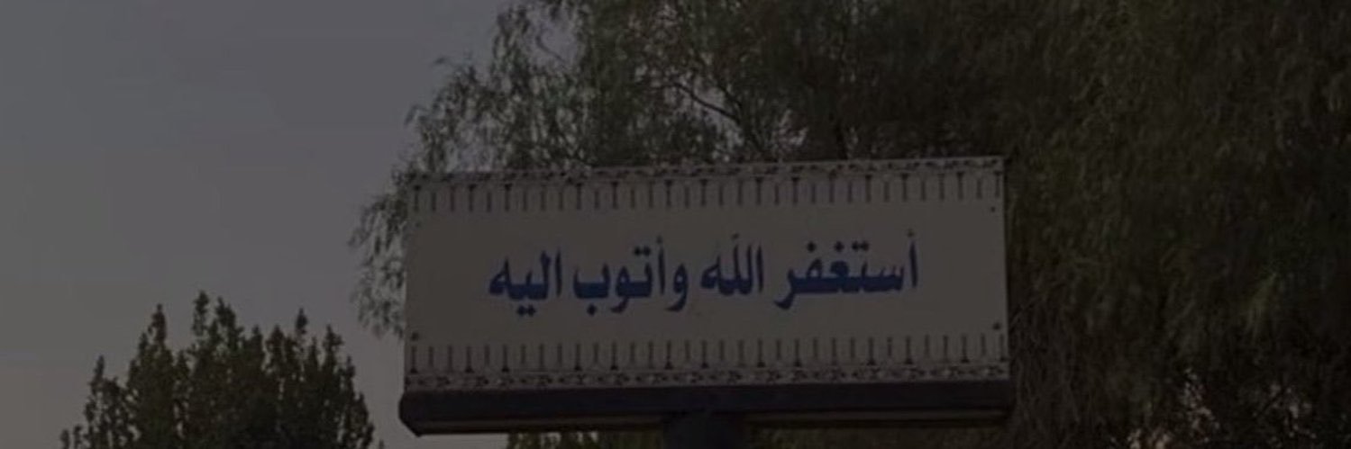 زيـاد's banner