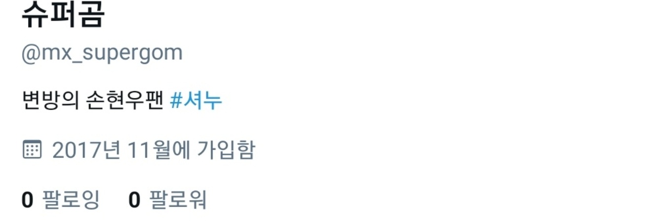 슈퍼곰(근데이제아기꽃사슴이된)'s banner