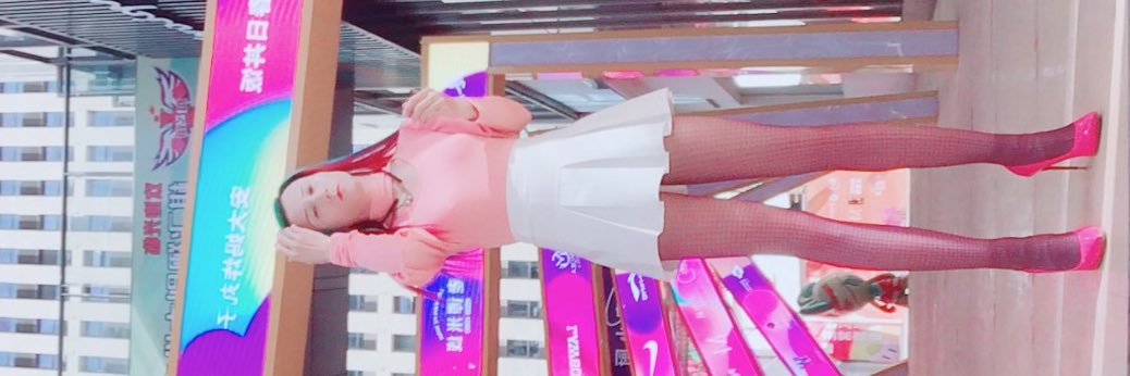药娘王依萌M-K6's banner