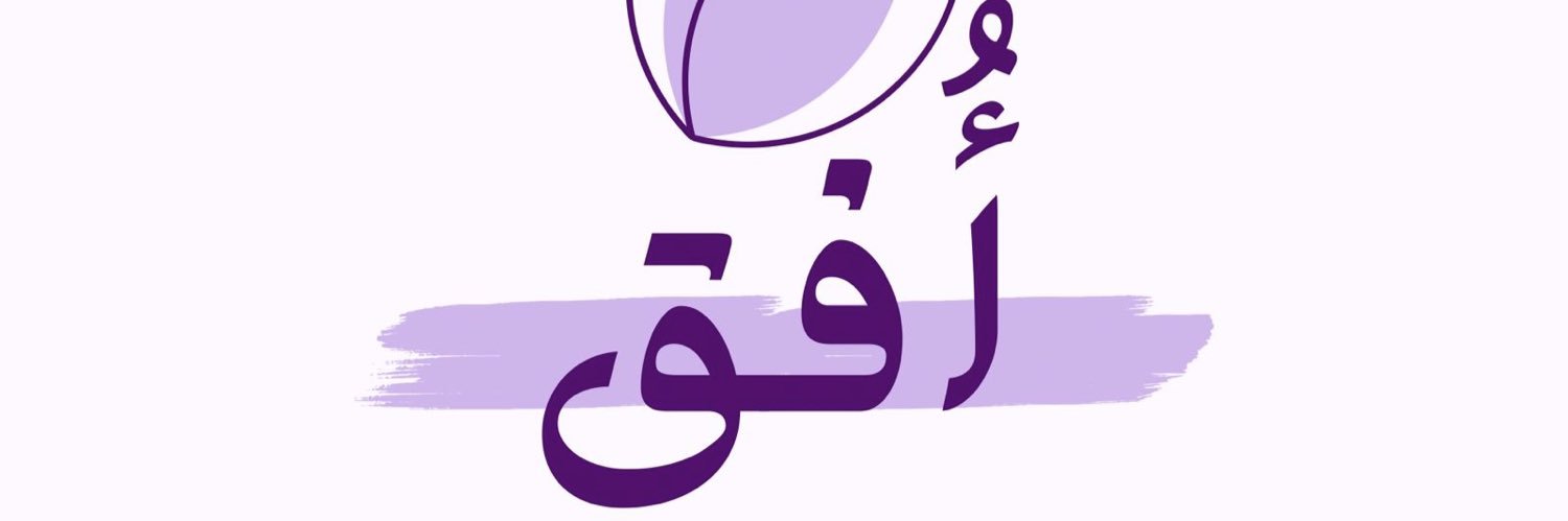 أُفق's banner