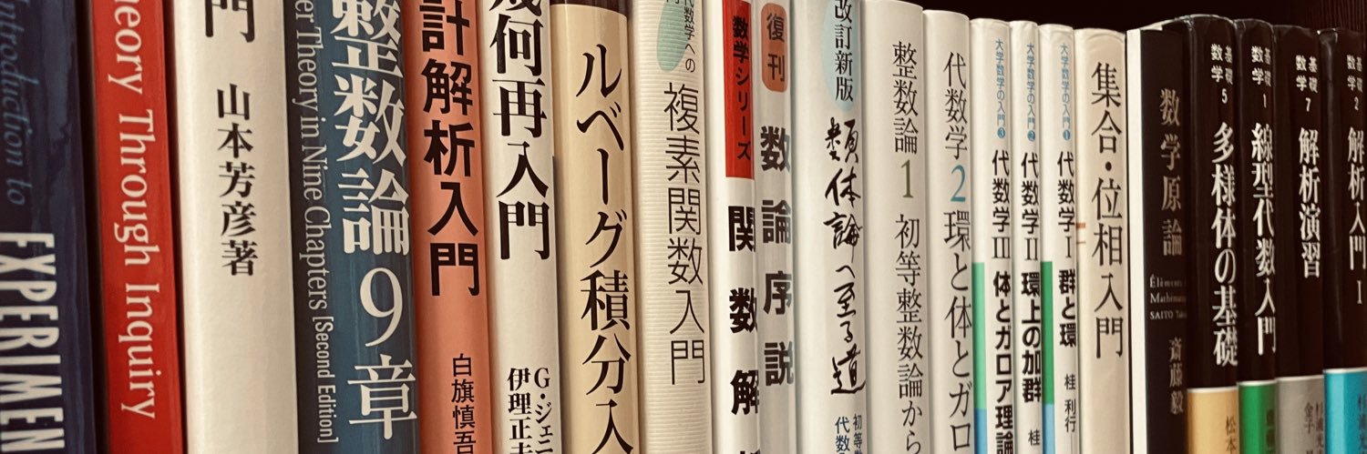 まさや's banner