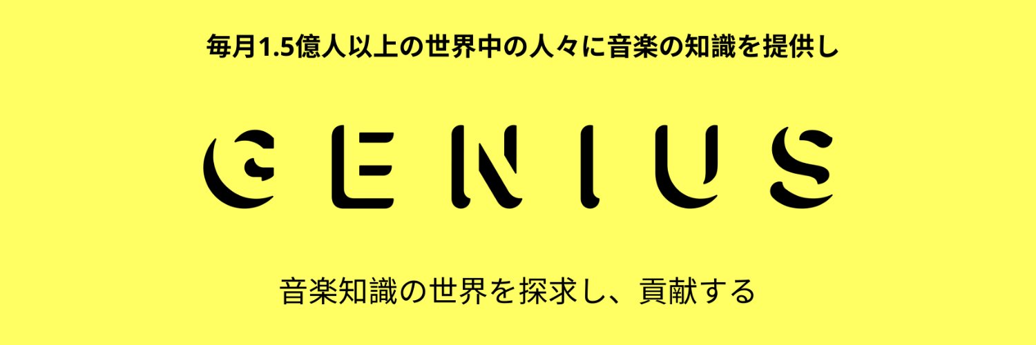 Genius Japan's banner