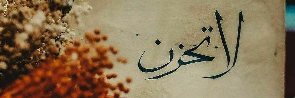 fatma's banner