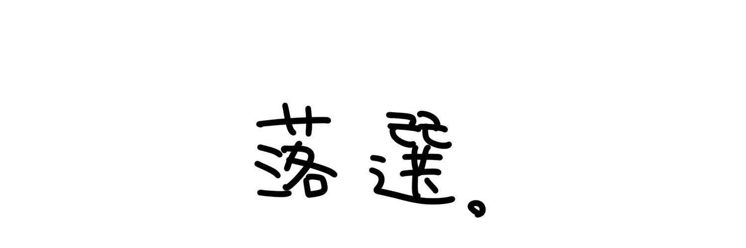 ぽんしば's banner