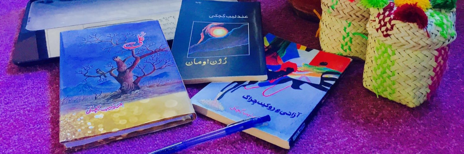 Andalib Baluch's banner