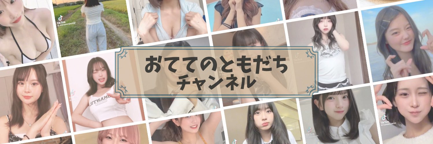 おててのともだちチャンネル's banner