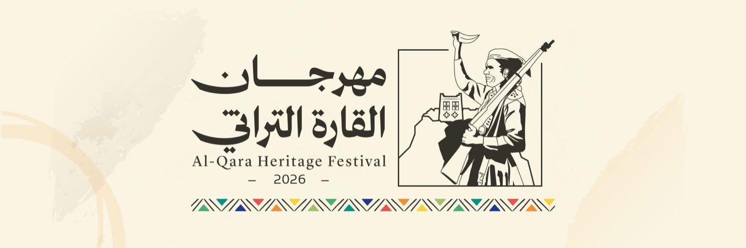 حِميَر's banner