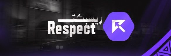Respect | ريسبكت's banner
