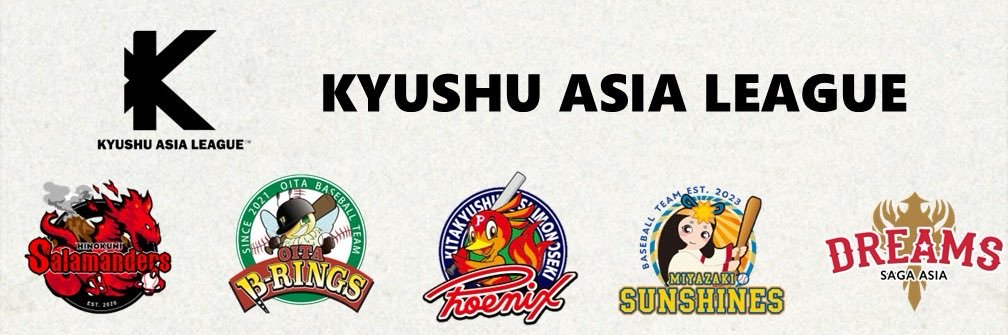 【公式】九州アジアリーグ's banner