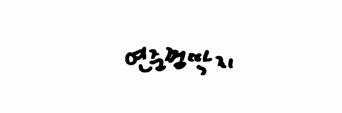 신키's banner