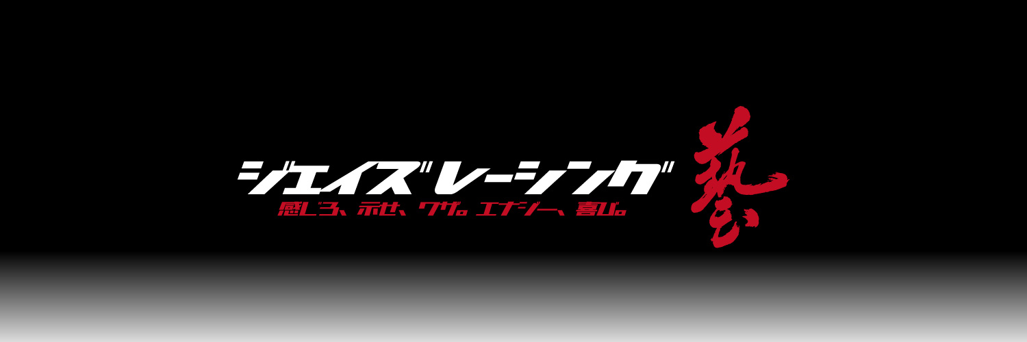 ジェイズレーシング OFFICIAL's banner
