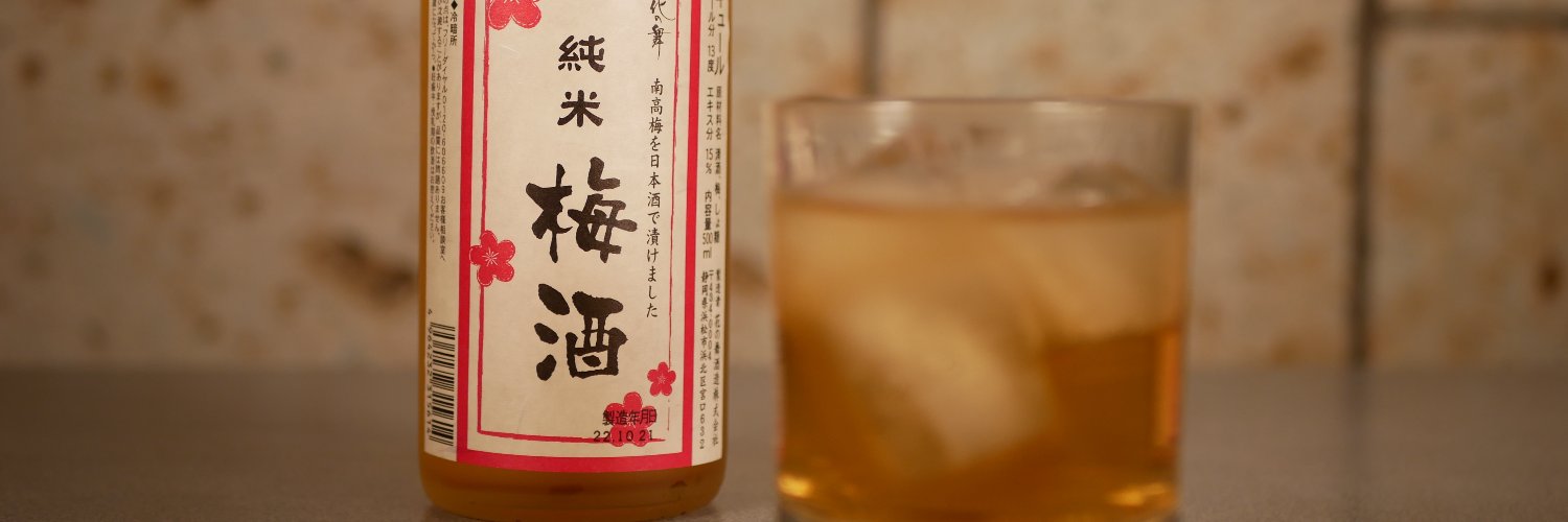 梅酒の店 ぱかぱか's banner