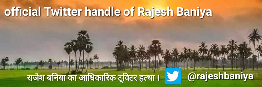 Rrajesh Baniya's banner
