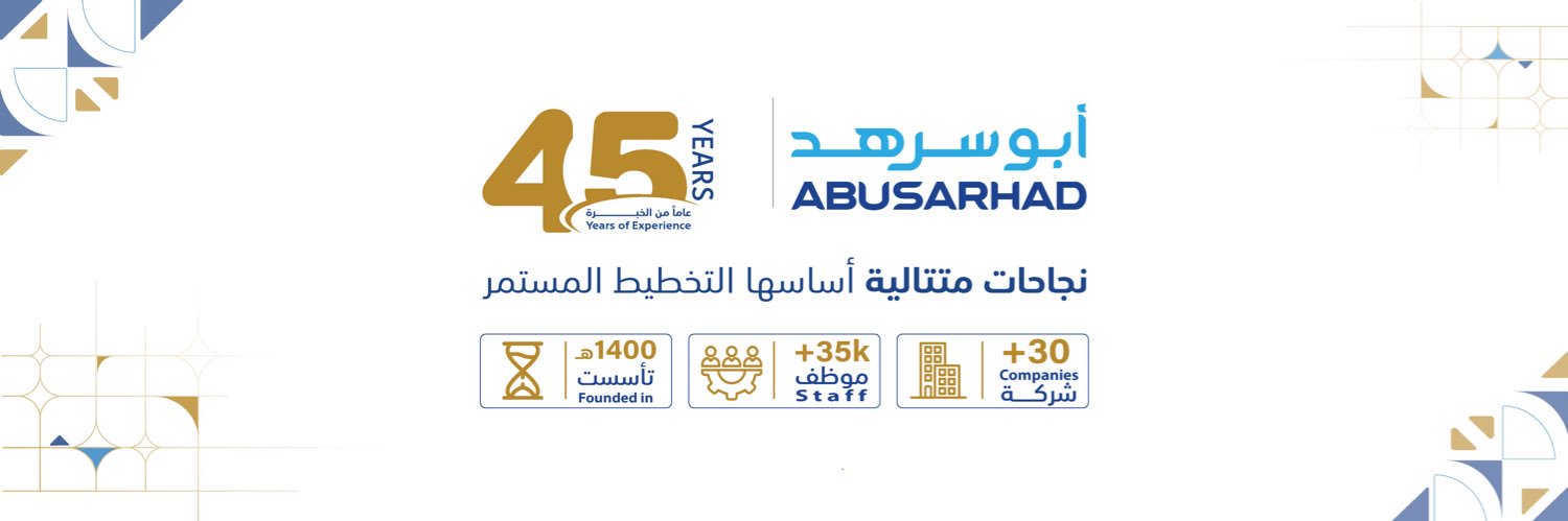 أبوسرهد القابضة's banner