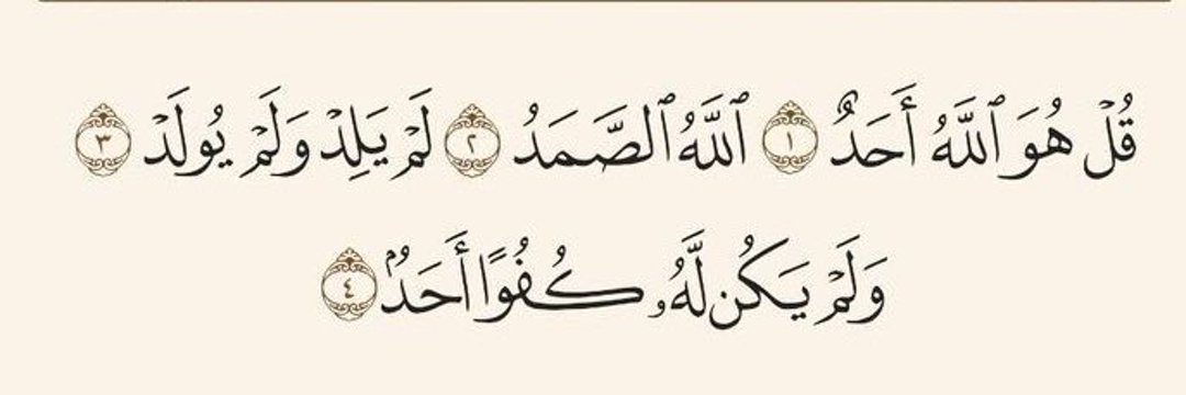 سمو الله يوفق الاتحاد's banner