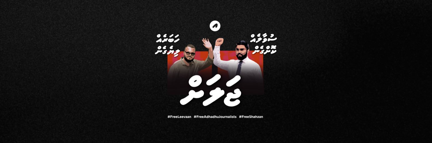 Adhadhu's banner