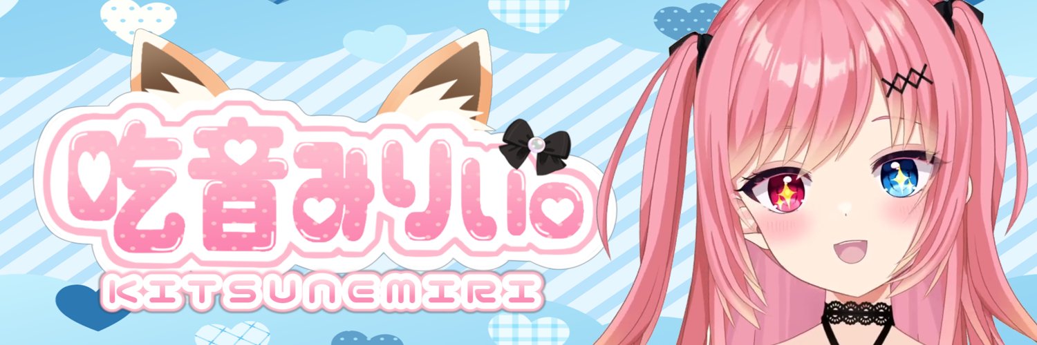 吃音みりぃo🦊❣完全セルフ受肉Vtuber's banner