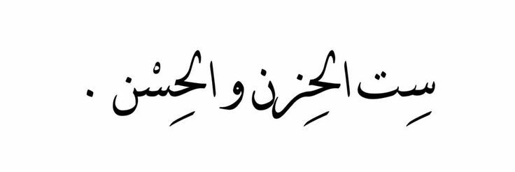 ذات ‏مُزر's banner